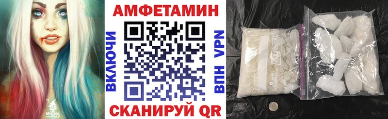 АМФ Розовый Купить Ипатово