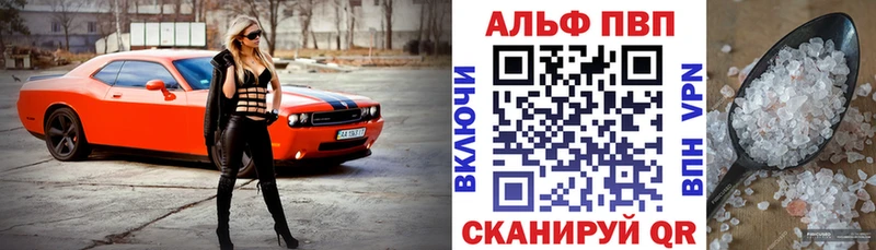 Альфа ПВП СК Купить где Ипатово