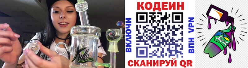 Codein напиток Lean (лин)  Купить закладки  Ипатово 
