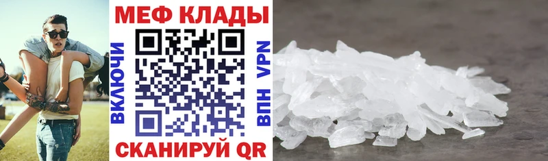 МЕФ мяу мяу  Купить закладки  Ипатово 